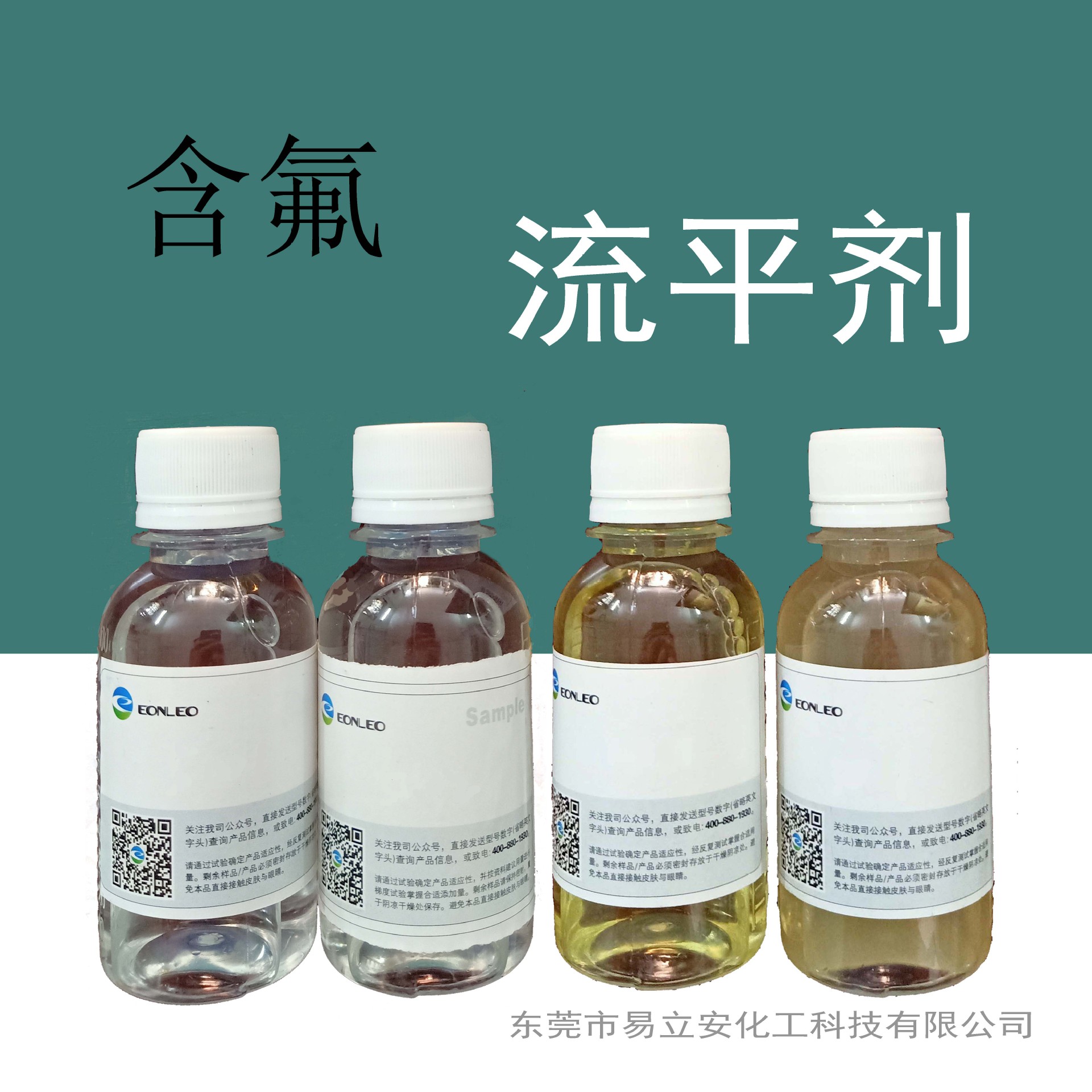 氟改性丙烯酸酯涂料流平剂 不影响重涂与层间附着力 用于油性涂料
