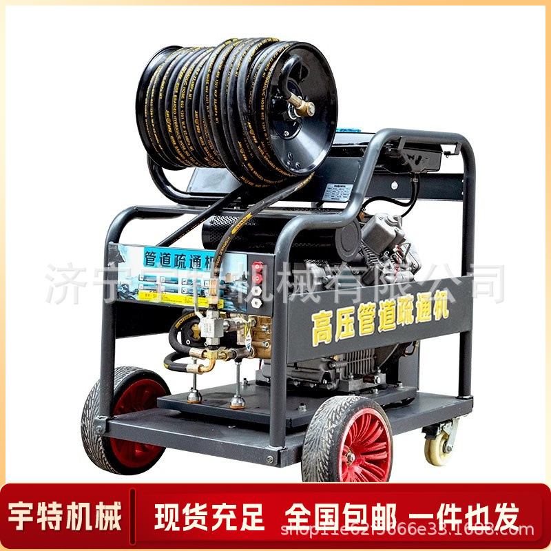 高压管道疏通清洗机汽油柴油车辆清洗洗车机市政下水道清理疏通机
