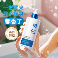 白白日记美白沐浴露大容量500ml保湿滋润肤乳沐浴乳批发补水