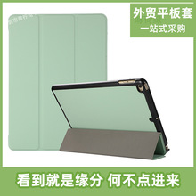 适用iPad 2021 Pro11肤感纹10.2三折皮套10.5防摔平板保护壳Air4