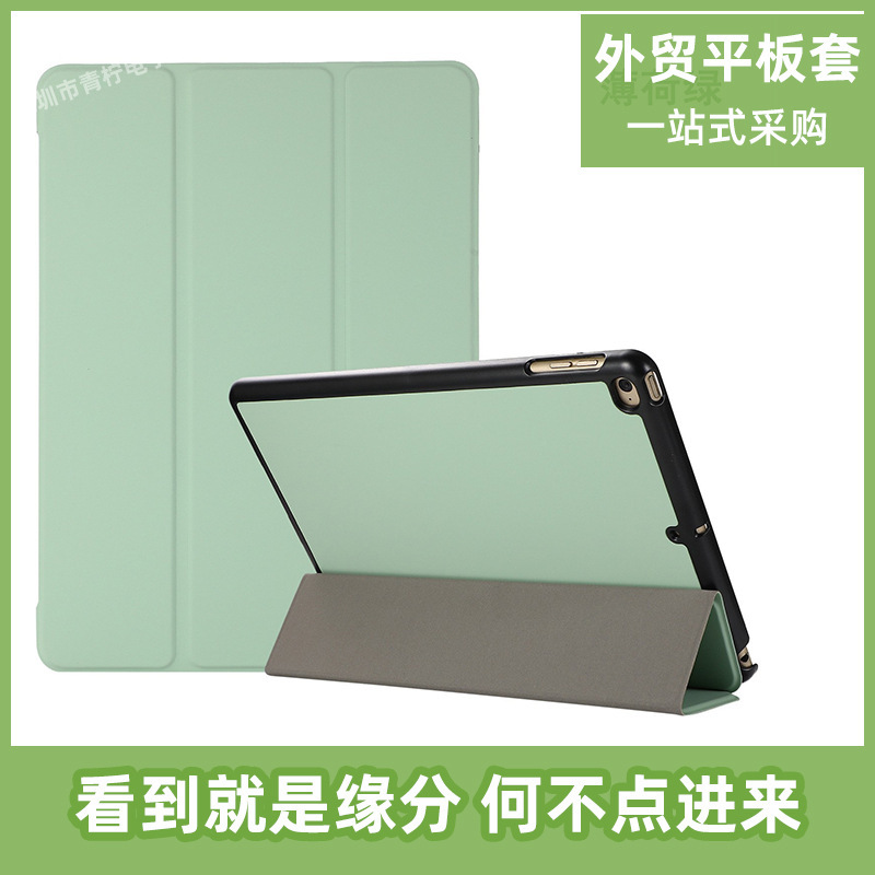 For iPad 2021 Pro11 skin texture 10.2 tri-fold leather case 10.5 anti-drop flat protective case Air4