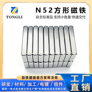 N52钕铁硼强力磁铁方块定制加工方形磁铁镀锌防腐防锈东莞磁铁厂