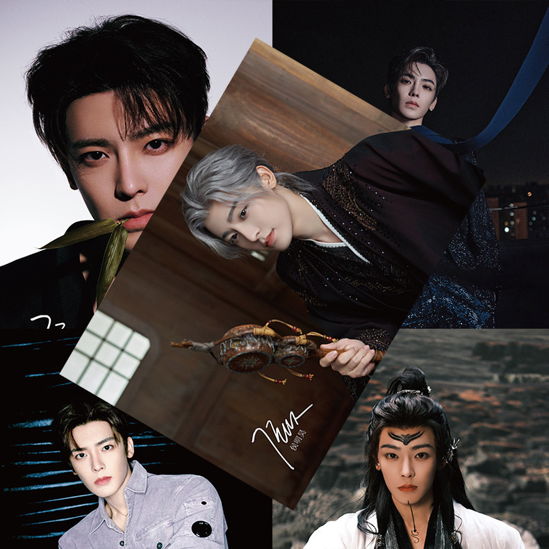 Hou Minghao Poster High-Definition Coated Paper 1 Set of 8 Pieces Celebrity Merchandise Autographed Photo Dormitory Wall Sticker Decorative Painting