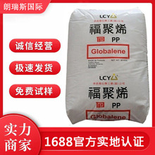 PP李长荣福聚PC366-5熔指5.5硬度100打包编织带绳食品瓶盖专用料