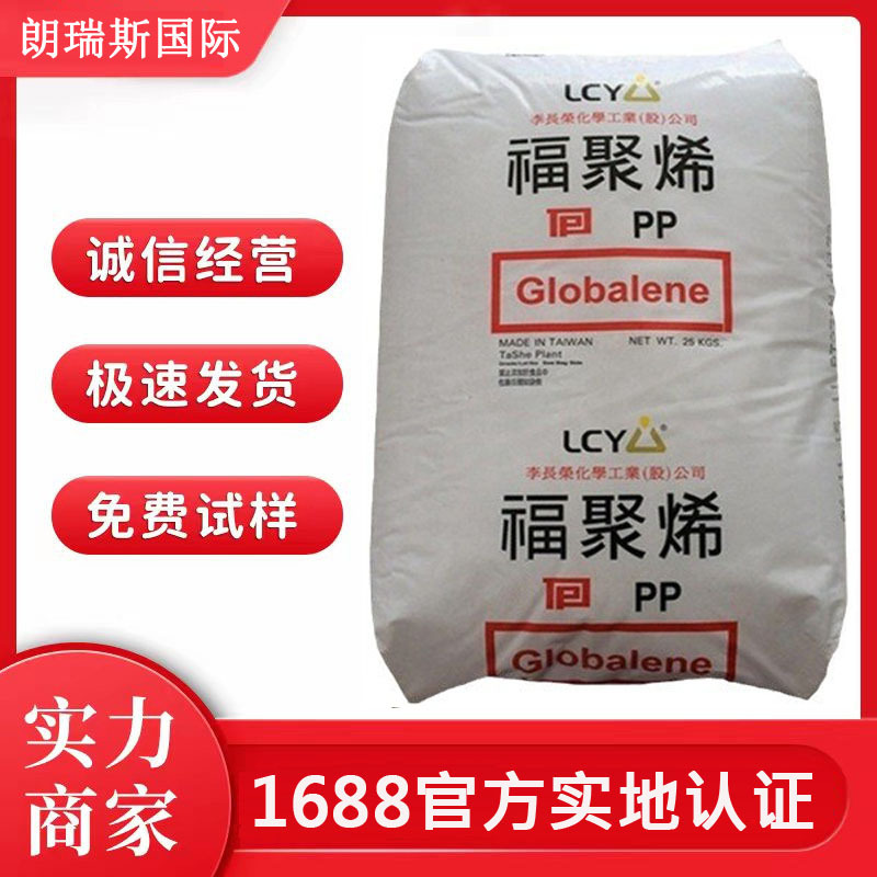 PP李长荣福聚PC366-5熔指5.5硬度100打包编织带绳食品瓶盖专用料