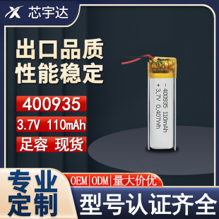 400935�ۺ����늳�3.7VС����110mAh΢�ͳ�С̖��늶��Cܛ��늳�
