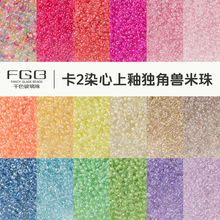 FGBǧɫ��������2mmȾ�����Զ�����Բ��diy������Ʒ�������ɢ��
