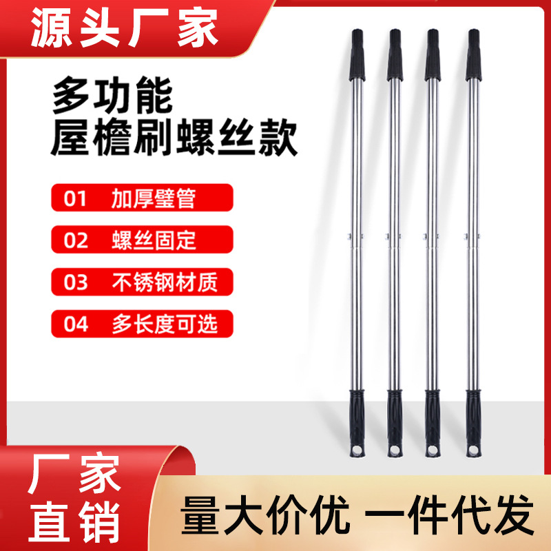 La varilla de tambor al por mayor se puede conectar a la varilla de acero inoxidable con cabezal de aluminio, cepillo de tambor, varilla de extensión de acero inoxidable extraíble, varilla telescópica