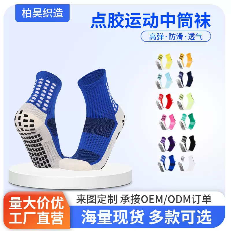 足球袜男中筒训练袜防滑足球专业加厚毛巾底长筒袜子短筒袜子女士