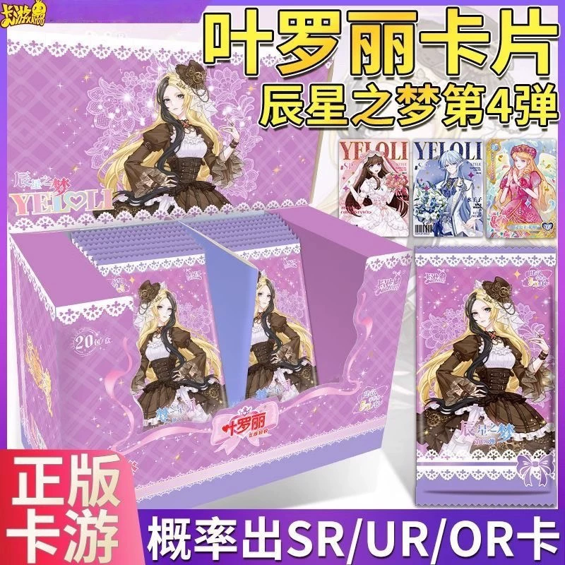 Карта Youye Luo Li Card Chenxing Dream Четвертое поколение 4, две бомбы, три бомбы и одна целая коробка