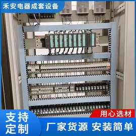 plc控制柜电气自动化变频控制柜DCS系统电控柜水泵控制柜电控柜
