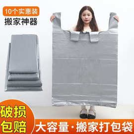 超大号塑料袋银灰色背心加厚棉被打包袋商用手提防尘收纳搬家袋子