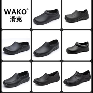 WAKO skate chef shoes kitchen shoes rear kitchen work shoes men's shoes women's labor protection Food Factory rain boots one-piece delivery
