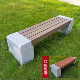 实木公园椅大理石座椅户外园林石凳子防腐实木石头长椅子广场板凳