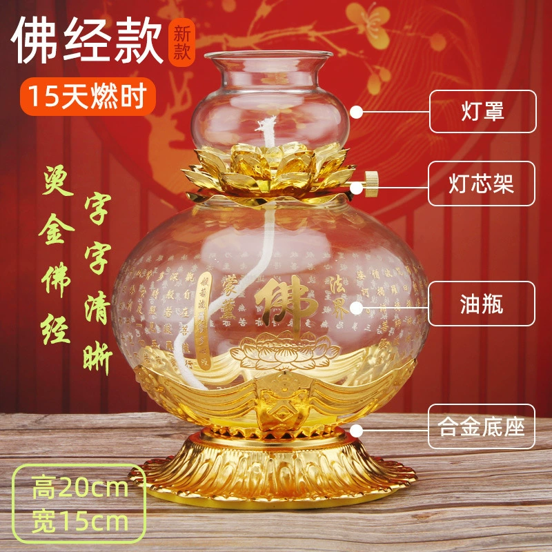 Для Будды, светильника Ghee Lantern Bosom 供 卍 Family с фонарем Changming Lantern, чтобы гарантировать, что ветроустойчивые стеклянные сплавы большой емкости лотосовые масляные лампы