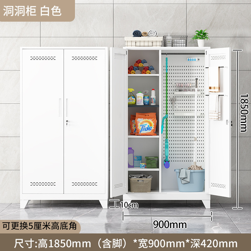 钢制清洁柜阳台储物柜洞洞板家政柜拖把清洁工具杂物柜洞洞板组合|undefined