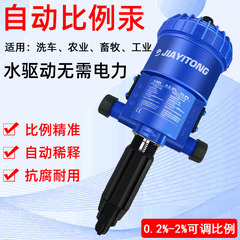 Automatic Liquid Distributor for Diluting Car Wash Wax Cement Sand Foam Proportion Distributor Self-priming Mercury Ratio Machine Wholesale