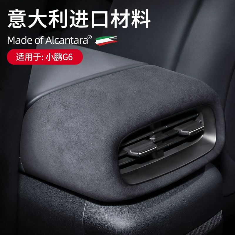 Подходит для Xiaopeng G9 задняя крышка воздуховыпускного отверстия Алькантара мех заднее воздуховыпускное отверстие декоративная рамка аксессуары для модификации автомобиля
