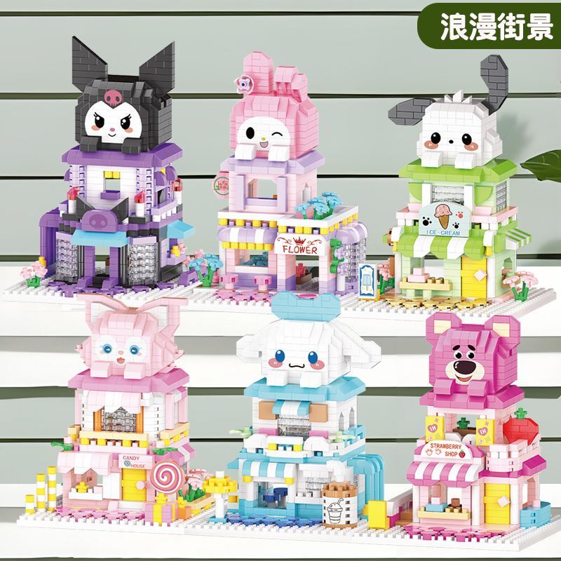 兼容乐高小颗粒城市卡通小屋街景积木生日蛋糕微颗粒儿童拼装玩具|undefined