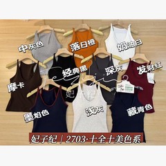 妃子纪2703春夏新款吊带背心百搭内搭外穿美背修身日韩流行透气
