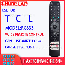 �m��TCL�{���Z���ҕ�b���� RC833 RC813 RC902 Voice  Remote