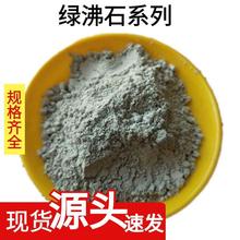 厂家直销批发处理鱼塘净化水质用沸石颗粒天然斜发沸石饲料级沸石
