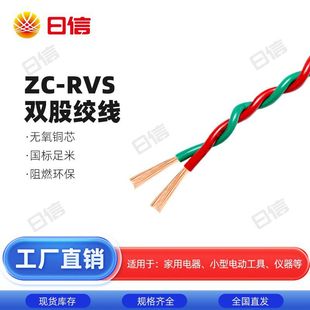 ������ȼ���~�黨��ZC-RVS 2о0.5/0.75/1/1.5ƽ����������늾�