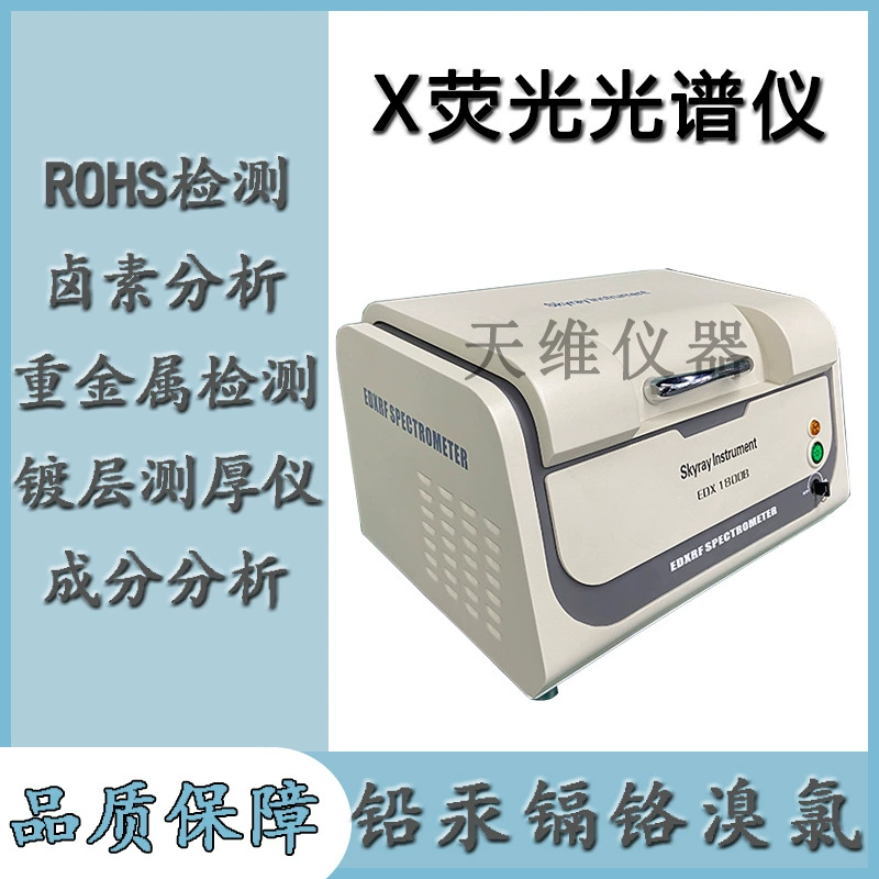 ROHS2.0 восемь детекторов тяжелых металлов EDX1800B Тестирование экологической защиты сырья продукта Tianrui