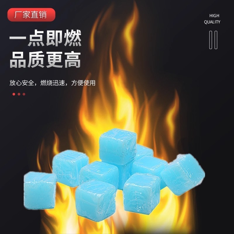 固体酒精整箱装加热引火块固态酒精蜡固态燃料引燃剂木炭助燃块|undefined