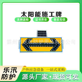 太阳能双箭头导向灯道路施工便捷交通指示牌电子导向闪灯牌警示牌