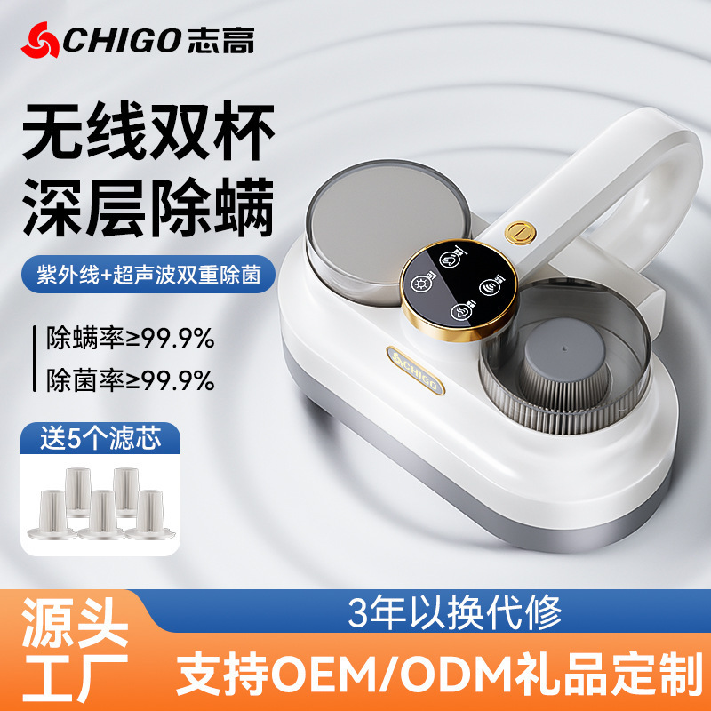 志高无线仪床上吸尘器虫神器紫外线机家用强力拍打