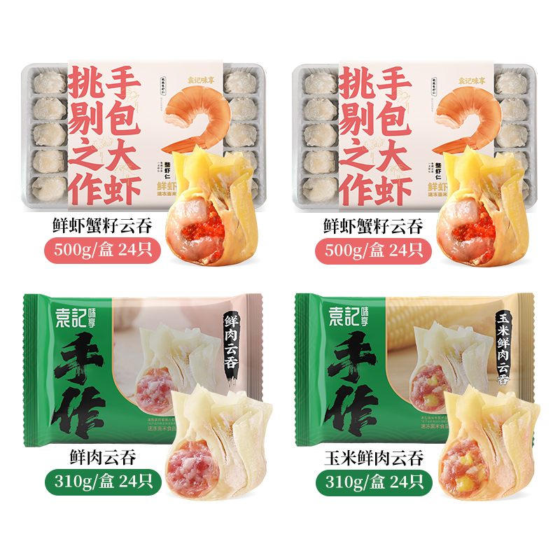 [4박스] 새우와 게알 완탕 500g*2+생고기 완탕 310g*1+옥수수와 생고기 완탕*1