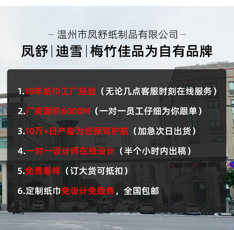 详情页-温州市凤舒纸制品有限公司-1_02