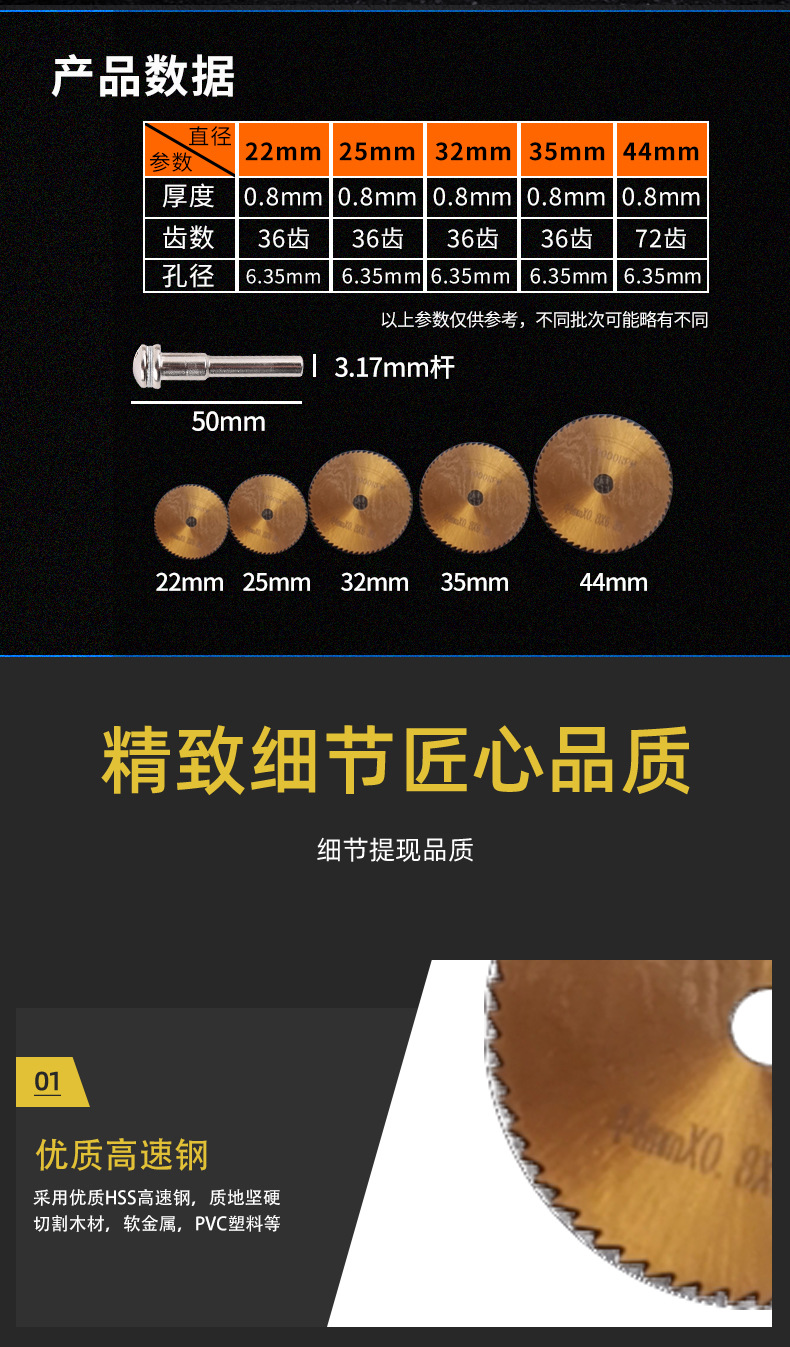 镀汰6pc迷你小锯片_06.jpg