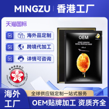 香港面膜海外工厂代加工天猫国际一般贸易提供原产地证明化妆品