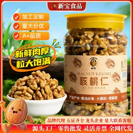 瓜子;豆类零食;核桃