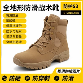 防砸防刺穿鞋;其他足部防护;防护靴