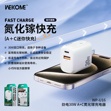 WEKOME氮化镓充电器30W快充充电头适用iPhone15苹果手机 充电头