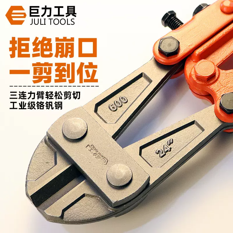 重型断线钳工业级剪钢筋剪断钳子大力剪子铁链徐州巨力工具剪锁