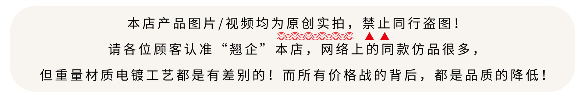 盗图警告.png