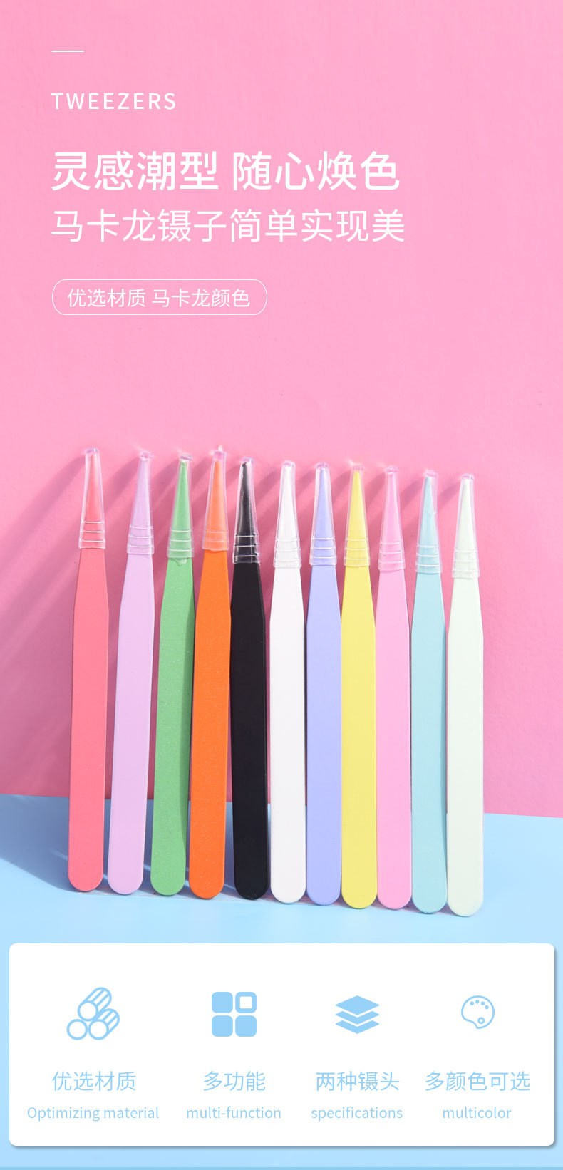 镊子详情页_01.jpg
