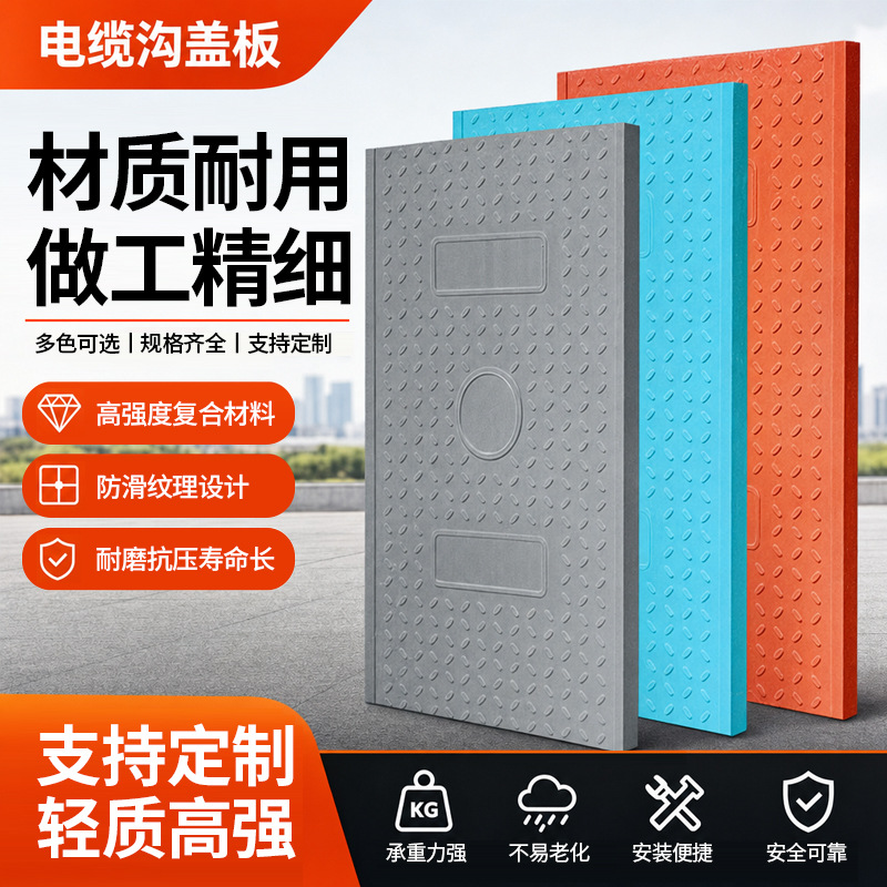 树脂电缆沟盖板卡槽式防盗绝缘树脂电力盖板复合树脂电缆沟盖板