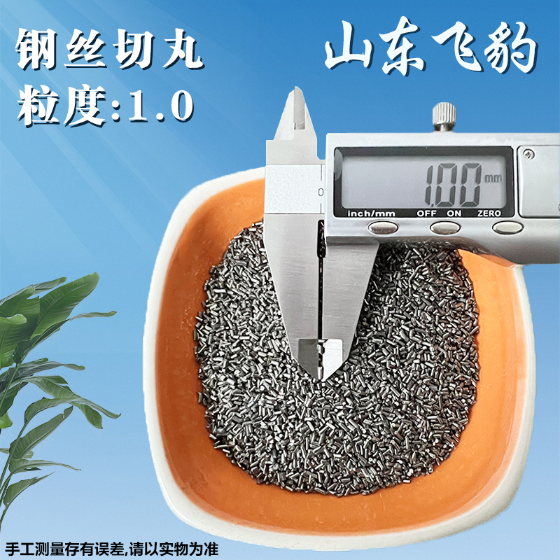 Pellet de acero máquina de disparo de arena de acero pellet de acero inoxidable pellet de acero aleación reforzada pellet de acero fundido rodamiento de arena de acero