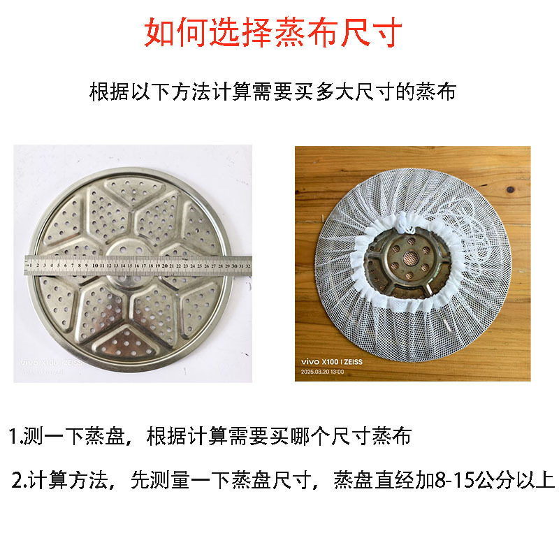 批发食品级尼龙布蒸盘蒸笼垫子木桶垫子不沾蒸笼布蒸箱托盘蒸布|undefined