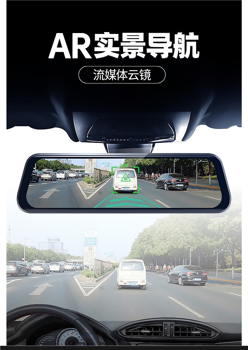 Full-Screen Smart Cloud Mirror 4g Streaming Media Navigation Driving Recorder Front and Rear Dual Cameras Ar Real-Life Reversing Image Remote