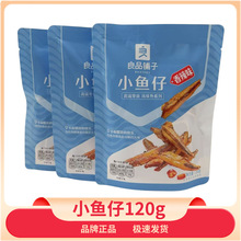 良品铺子香辣味小鱼仔120g辣味即食海鲜小鱼干网红休闲零食