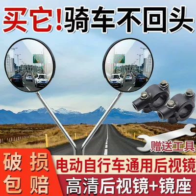 Rearview Mirror for Two-Wheeled Vehicles, Motorcycle rearview mirror
