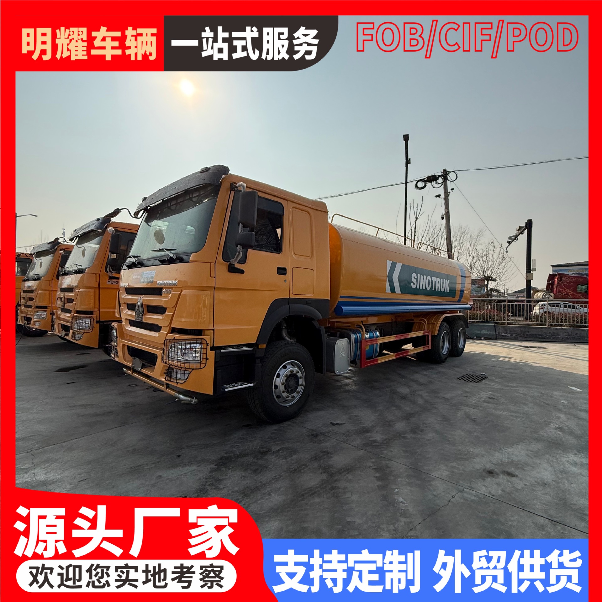 Manufacturer of cross-border road washing and dust-reduction spraying vehicles, mist cannon dust-reduction sprinkler vehicles, agricultural and forestry irrigation water transport vehicles