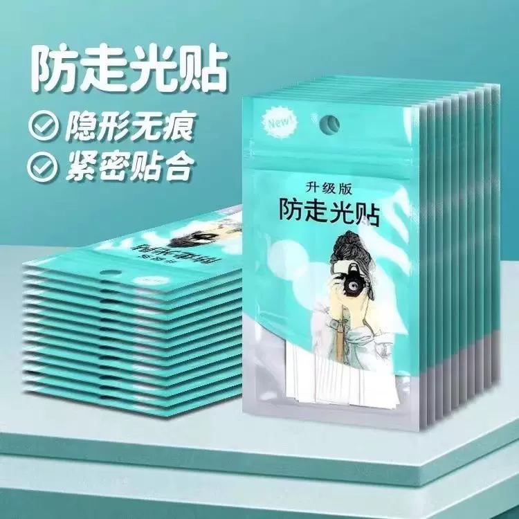 防走光贴 肩带吊带裙子防滑神器衬衫领口隐形透明双面固定防滑贴