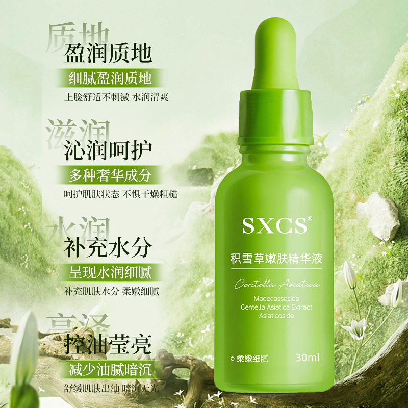 素秀臣氏积雪草嫩肤精华液嫩肤补水保湿质地轻薄易吸收不油腻提亮|undefined